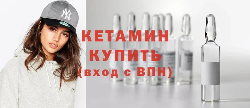 Кетамин ketamine  купить   Лосино-Петровский 